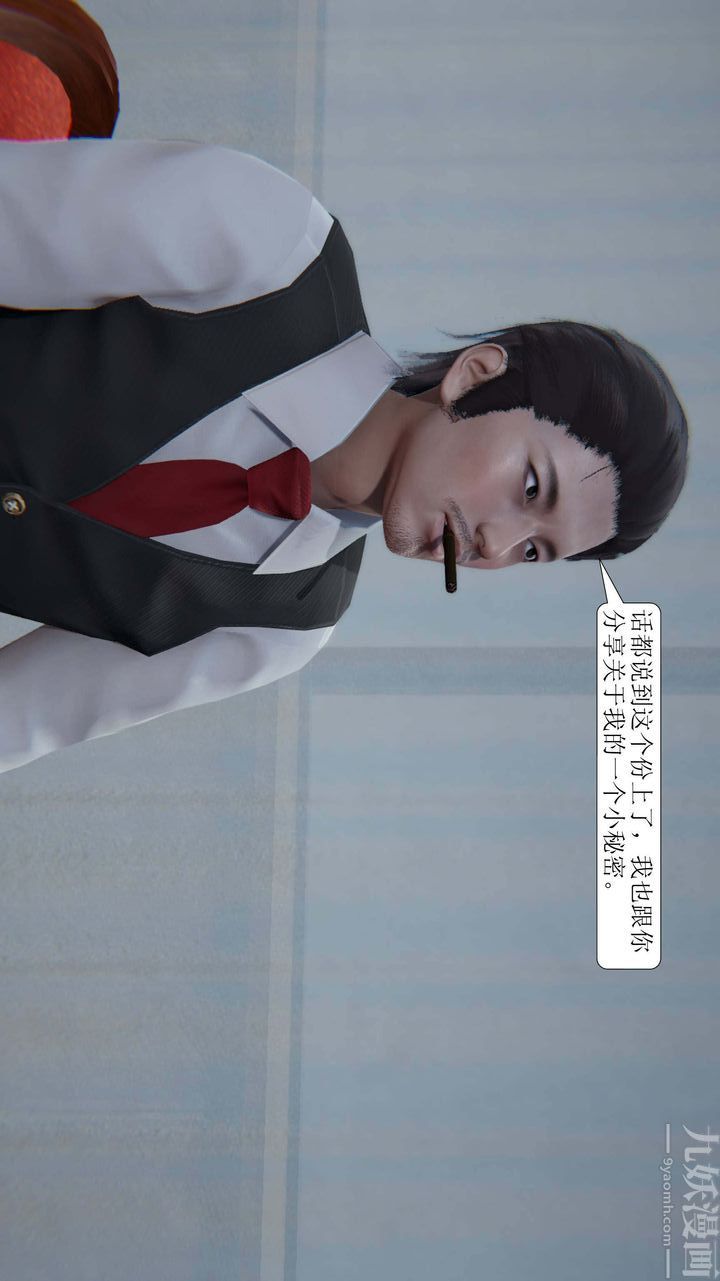 [3D]一夜暴富第01章-03话