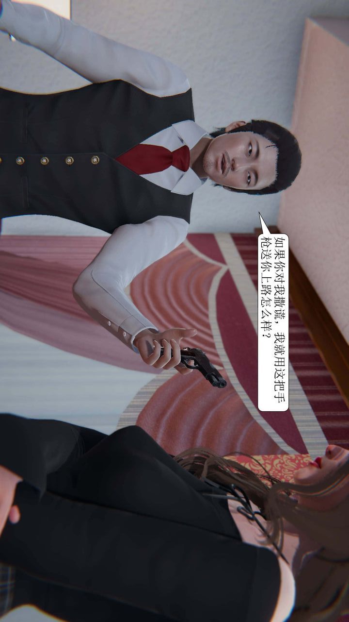 [3D]一夜暴富第01章-03话