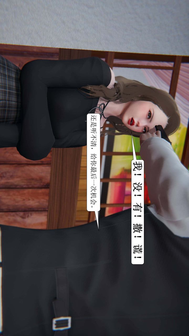 [3D]一夜暴富第01章-03话