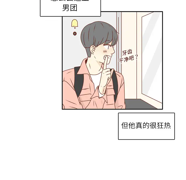 各自的春天第20话