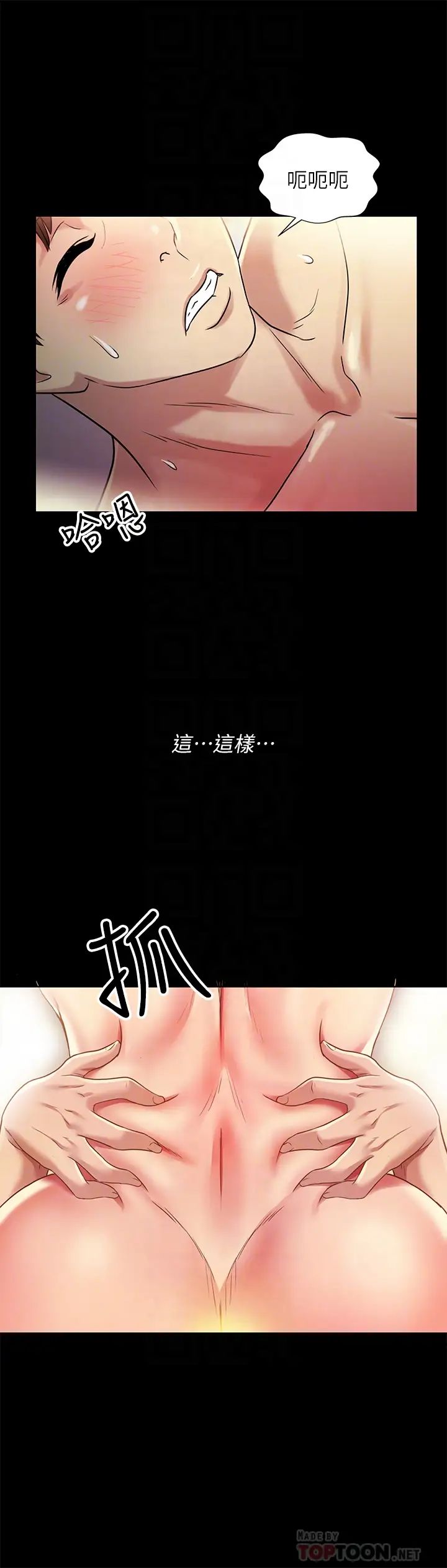 朋友,女朋友第80话-美娜提议的新玩法