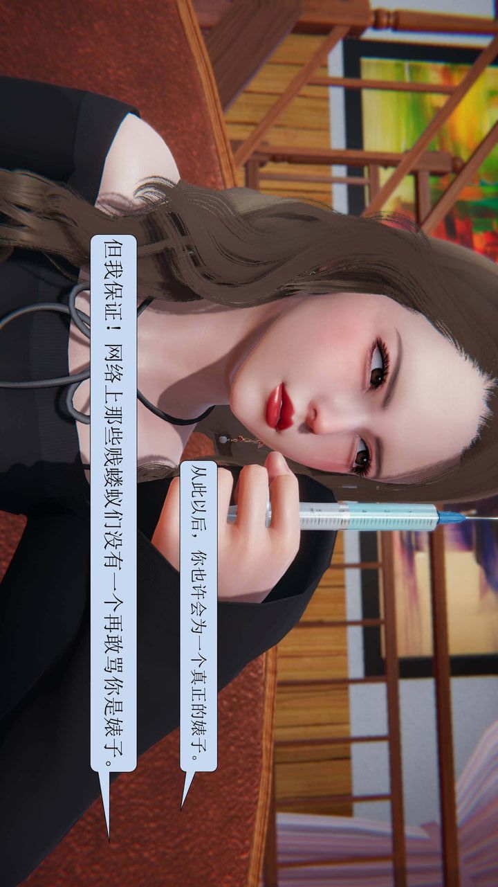 [3D]一夜暴富第01章-03话