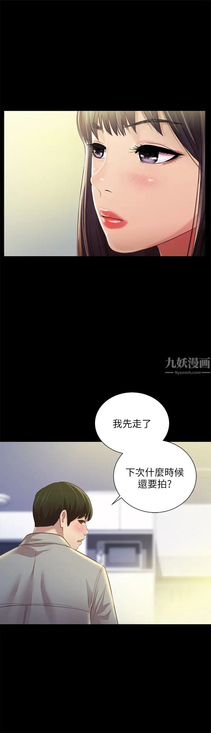朋友,女朋友第80话-美娜提议的新玩法