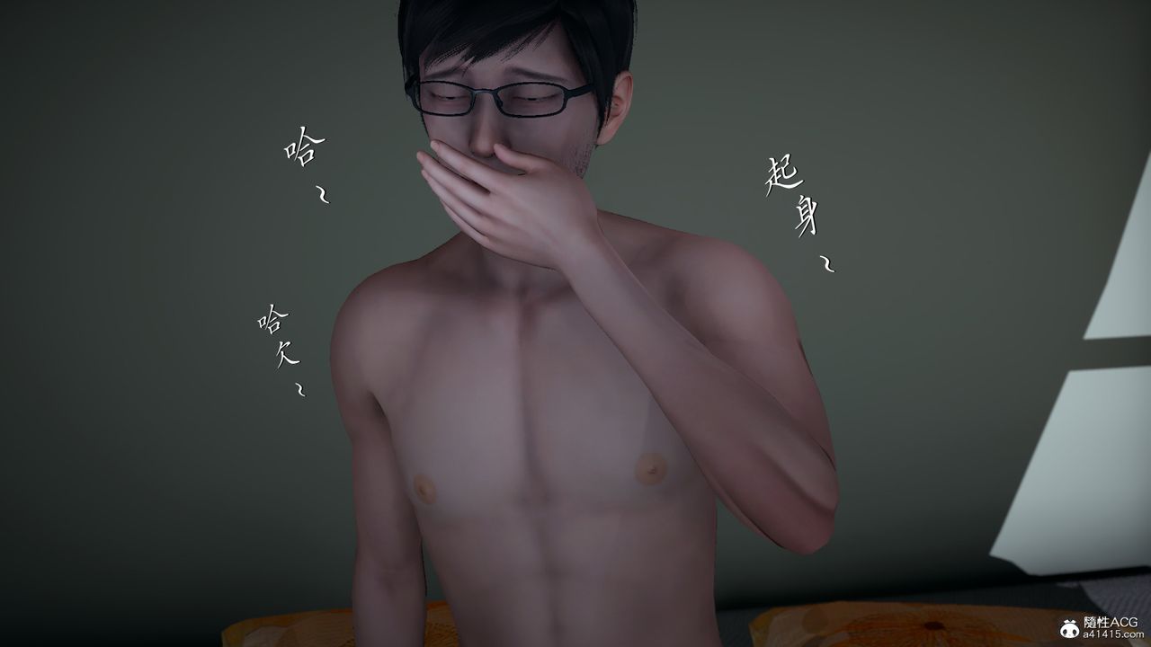 [3D]艷妻沈淪第20話