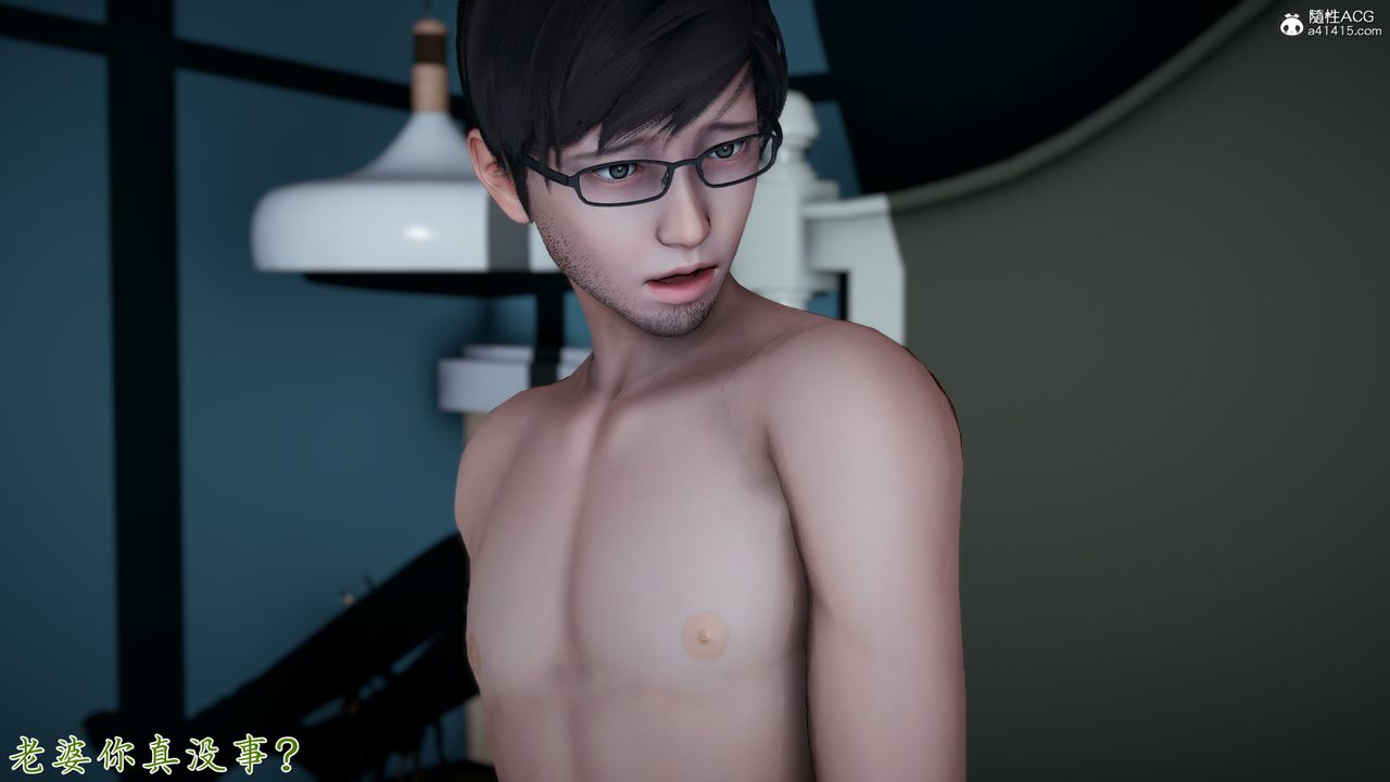 [3D]艷妻沈沦第20话