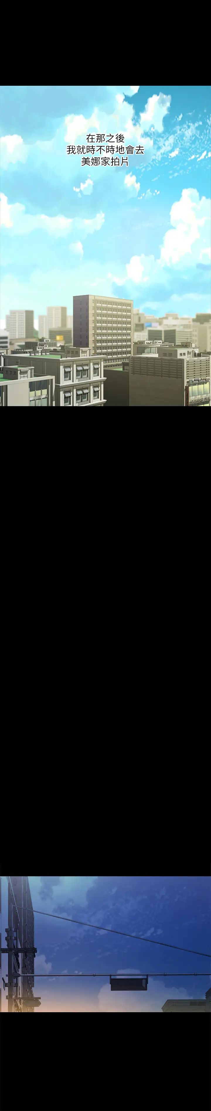 朋友,女朋友第80话-美娜提议的新玩法