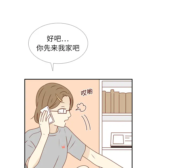 各自的春天第20话