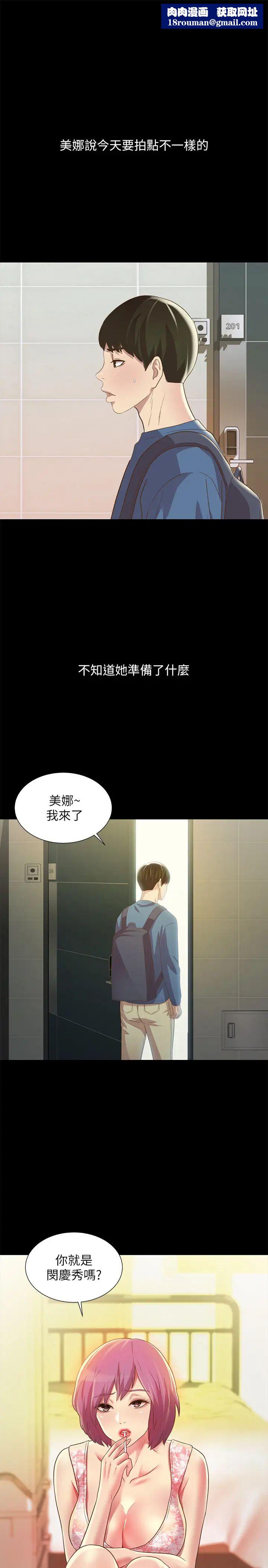 朋友,女朋友第81話-性感吊帶襪play