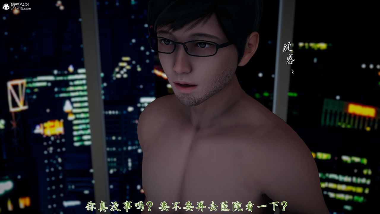 [3D]艷妻沈沦第20话