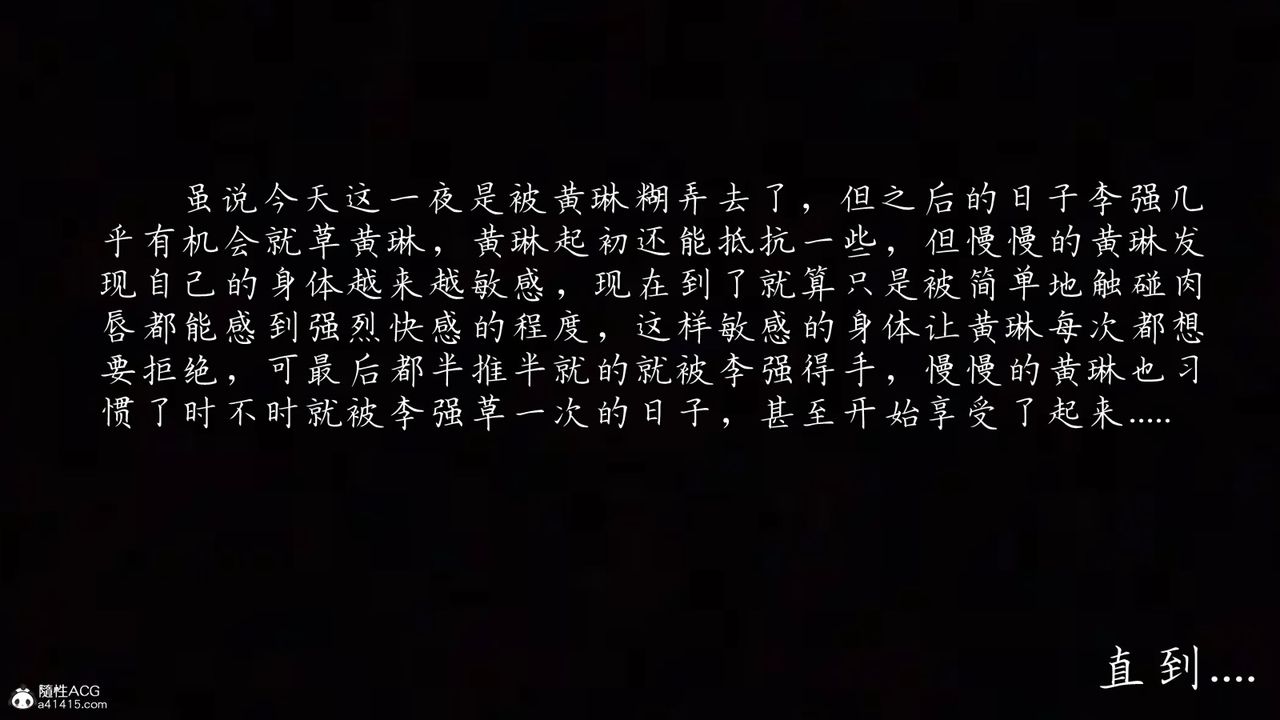 [3D]艷妻沈沦第20话