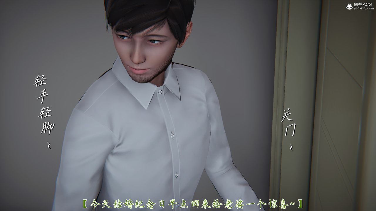 [3D]艷妻沈沦第20话