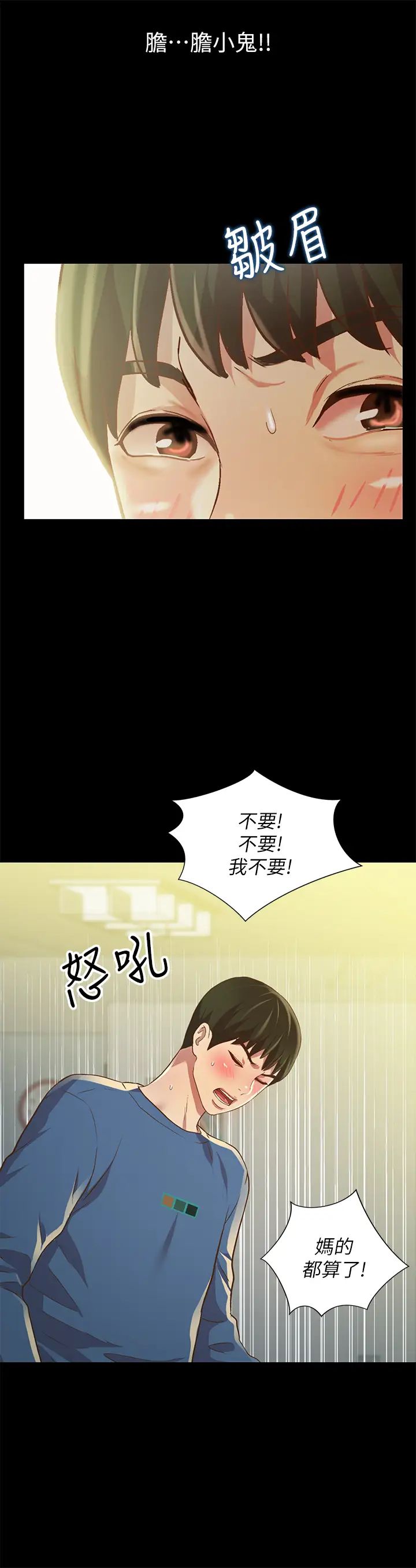 朋友,女朋友第81話-性感吊帶襪play