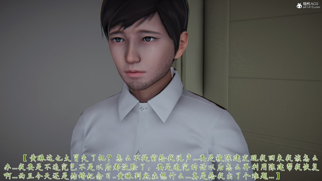 [3D]艷妻沈沦第20话