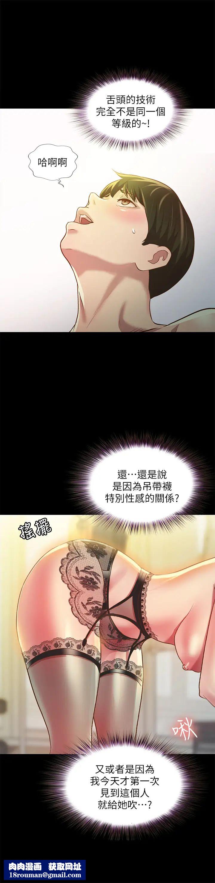 朋友,女朋友第81话-性感吊带袜play