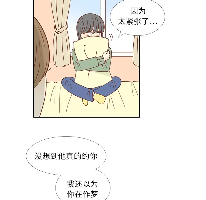 各自的春天第20话