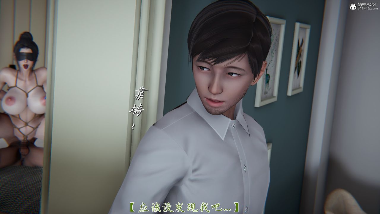 [3D]艷妻沈沦第20话