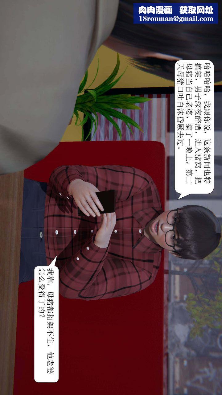 [3D]一夜暴富第02章-02话