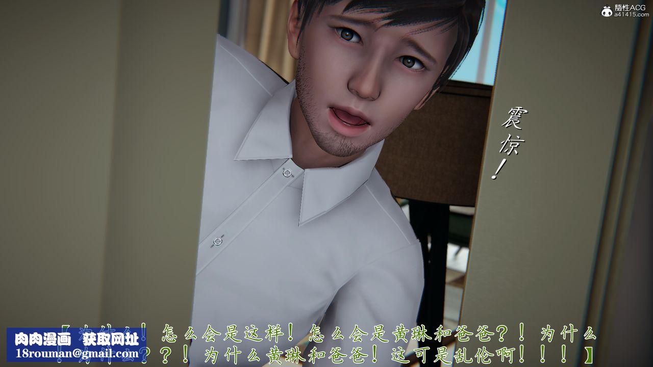 [3D]艷妻沈淪第20話