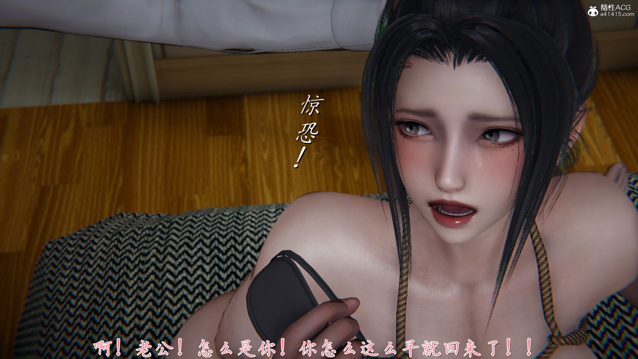 [3D]艷妻沈淪第21話