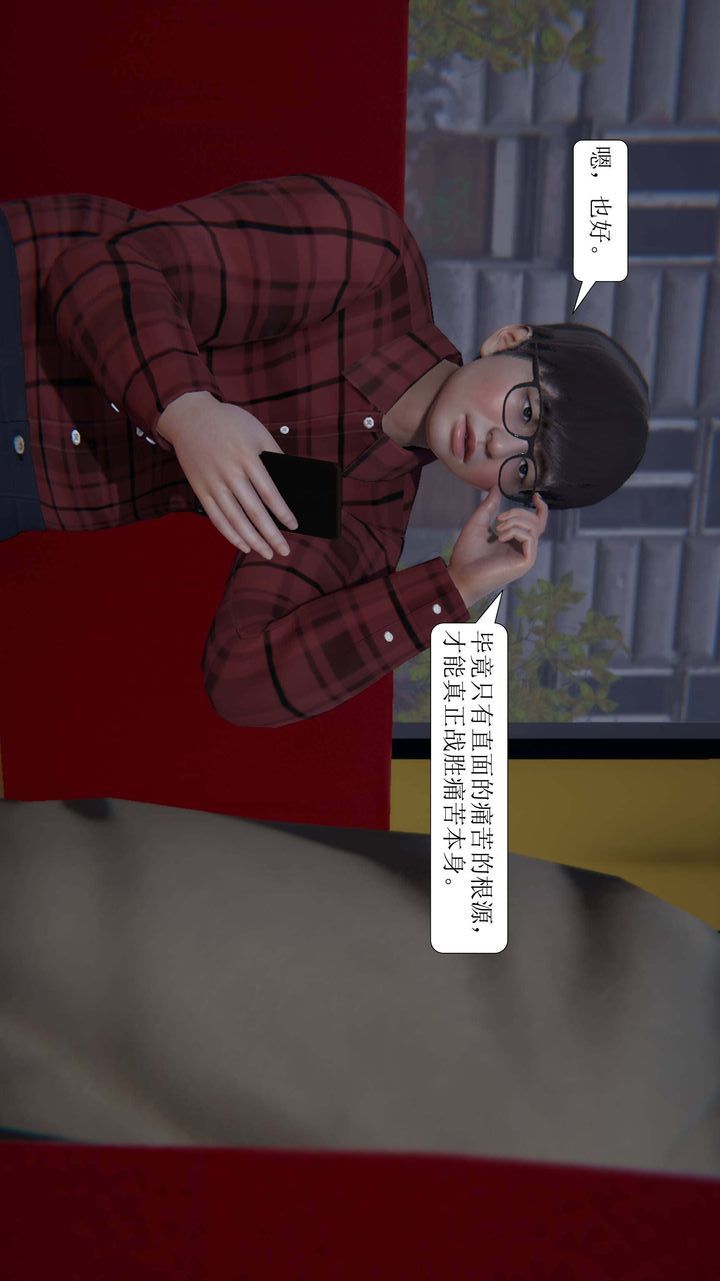 [3D]一夜暴富第02章-02话