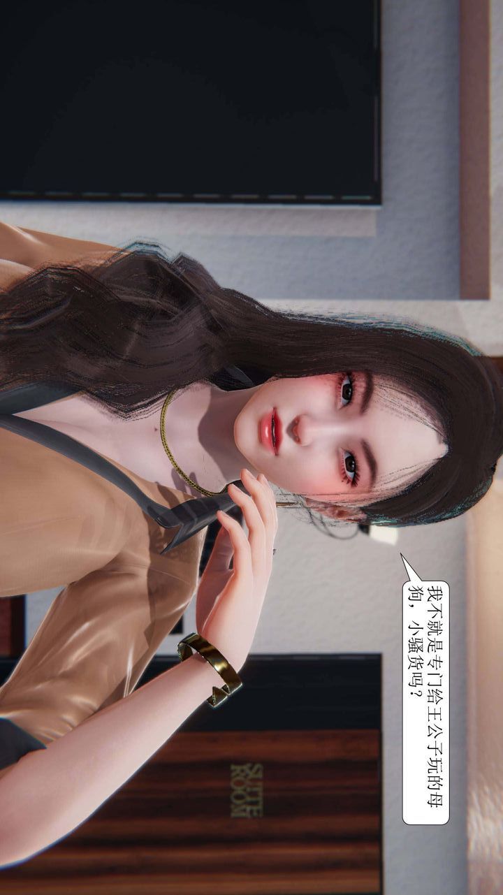 [3D]一夜暴富第02章-02話