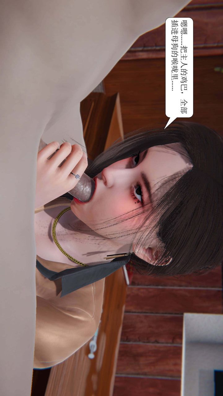 [3D]一夜暴富第02章-02話