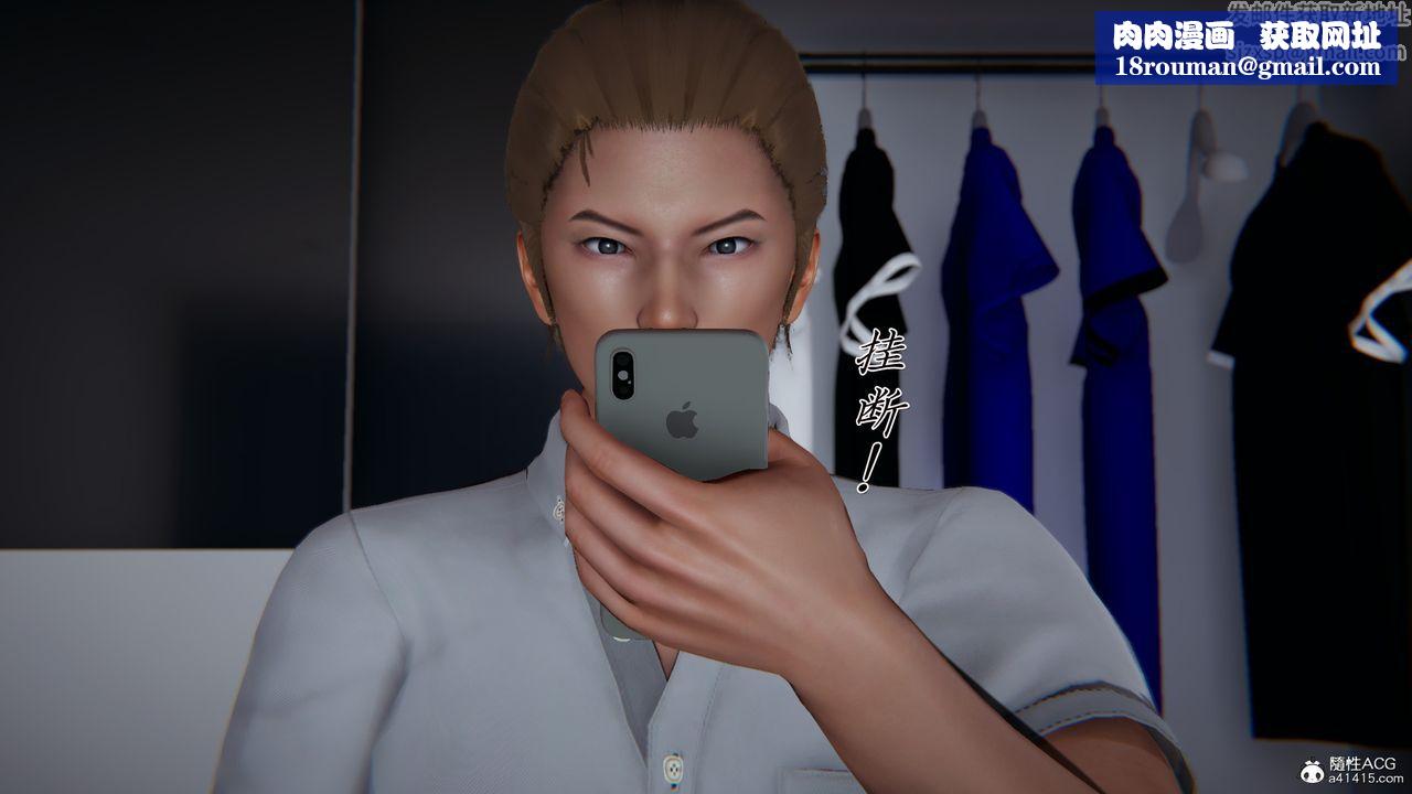 [3D]艷妻沈沦第21话