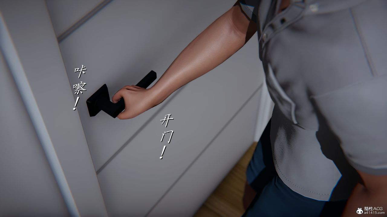 [3D]艷妻沈沦第21话