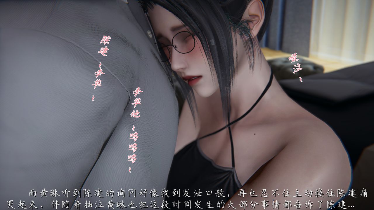 [3D]艷妻沈沦第21话