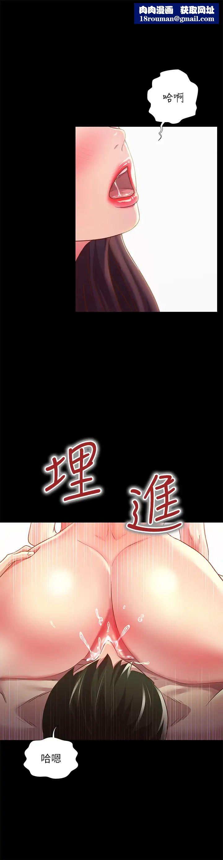 朋友,女朋友第82话-用一根肉棒满足两个女人?