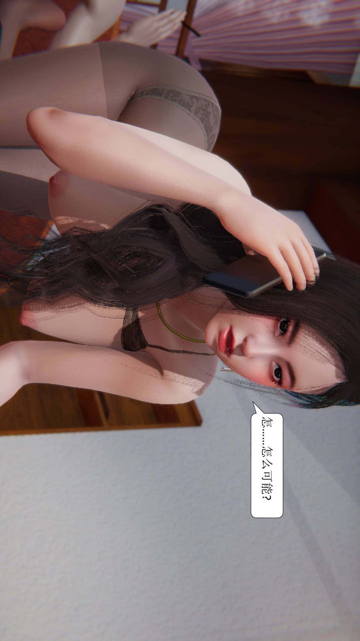 [3D]一夜暴富第02章-02话