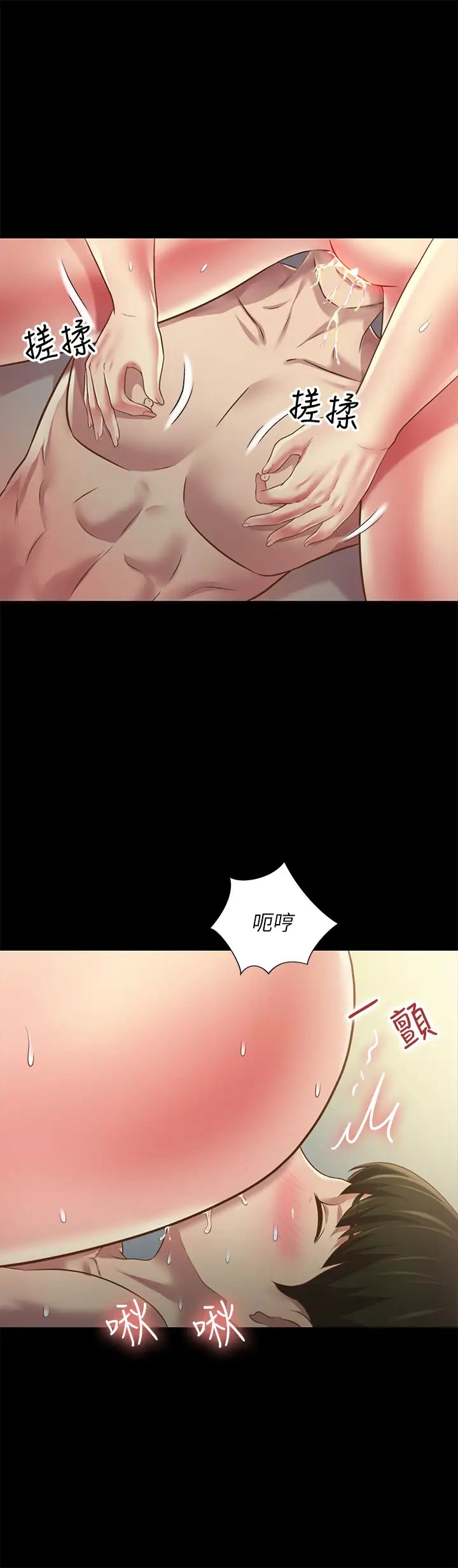 朋友,女朋友第82話-用一根肉棒滿足兩個女人?