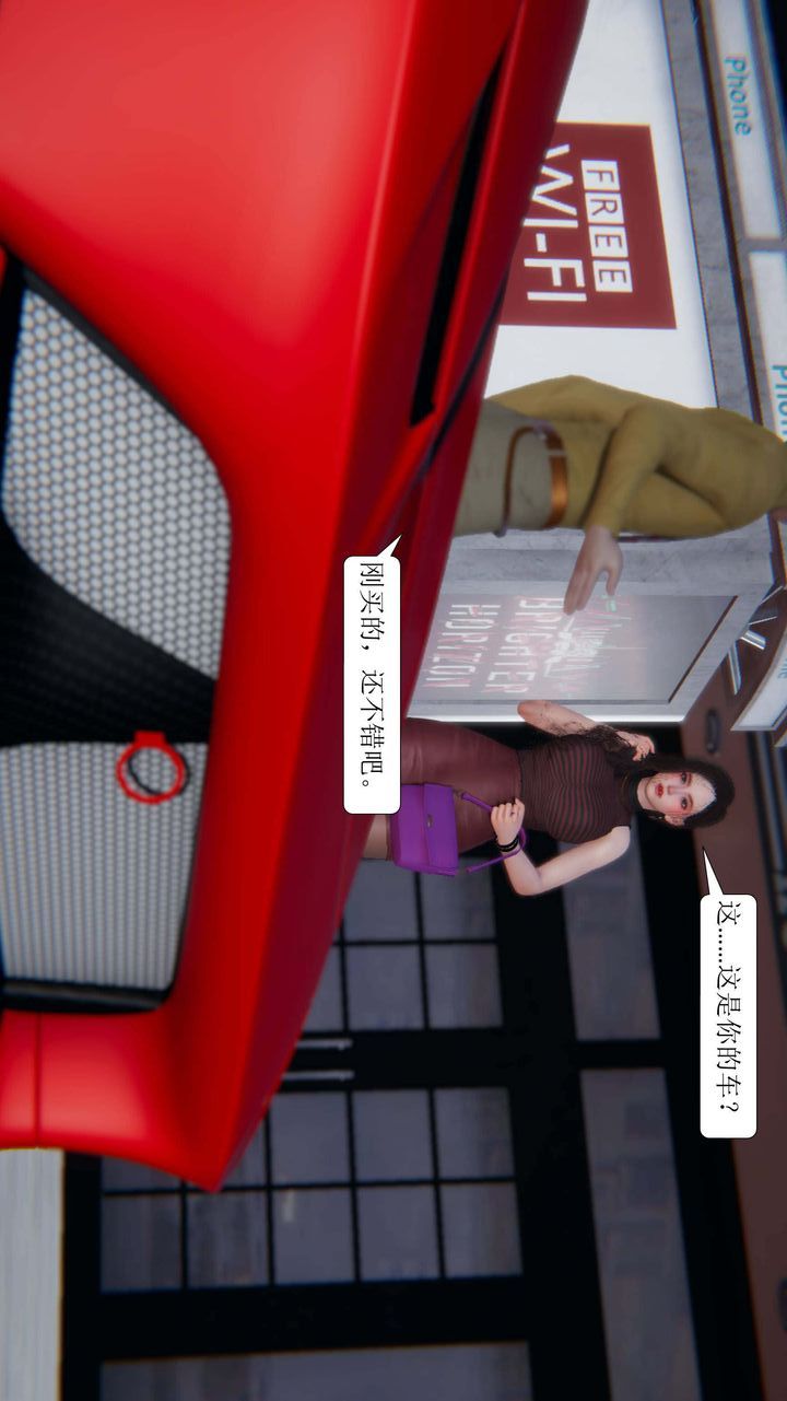 [3D]一夜暴富第02章-03话