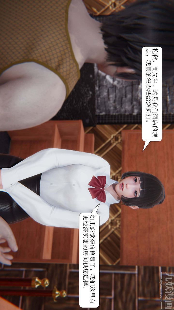 [3D]一夜暴富第02章-03话