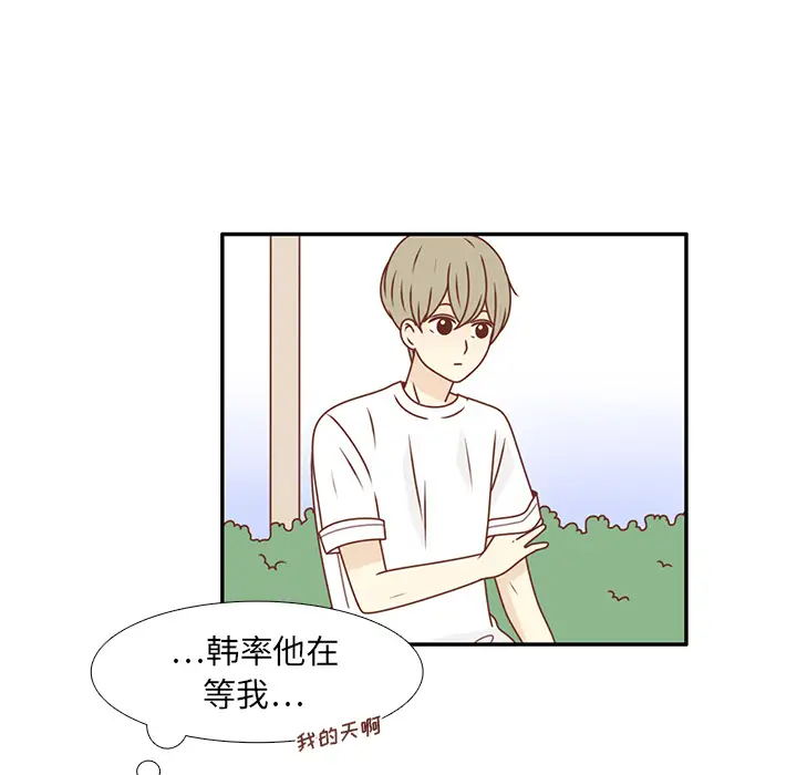 各自的春天第21话