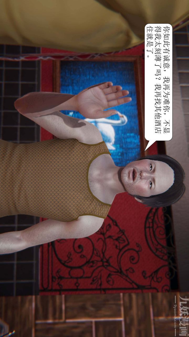 [3D]一夜暴富第02章-03話