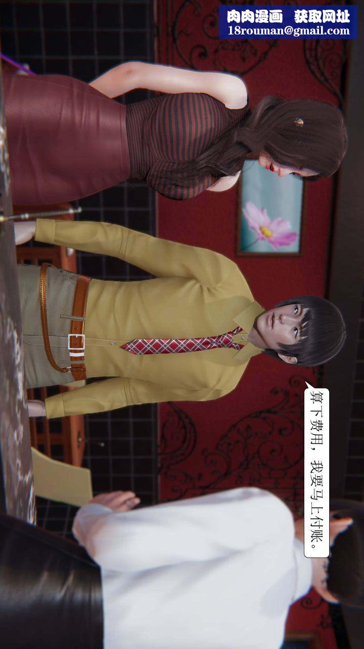 [3D]一夜暴富第02章-03话