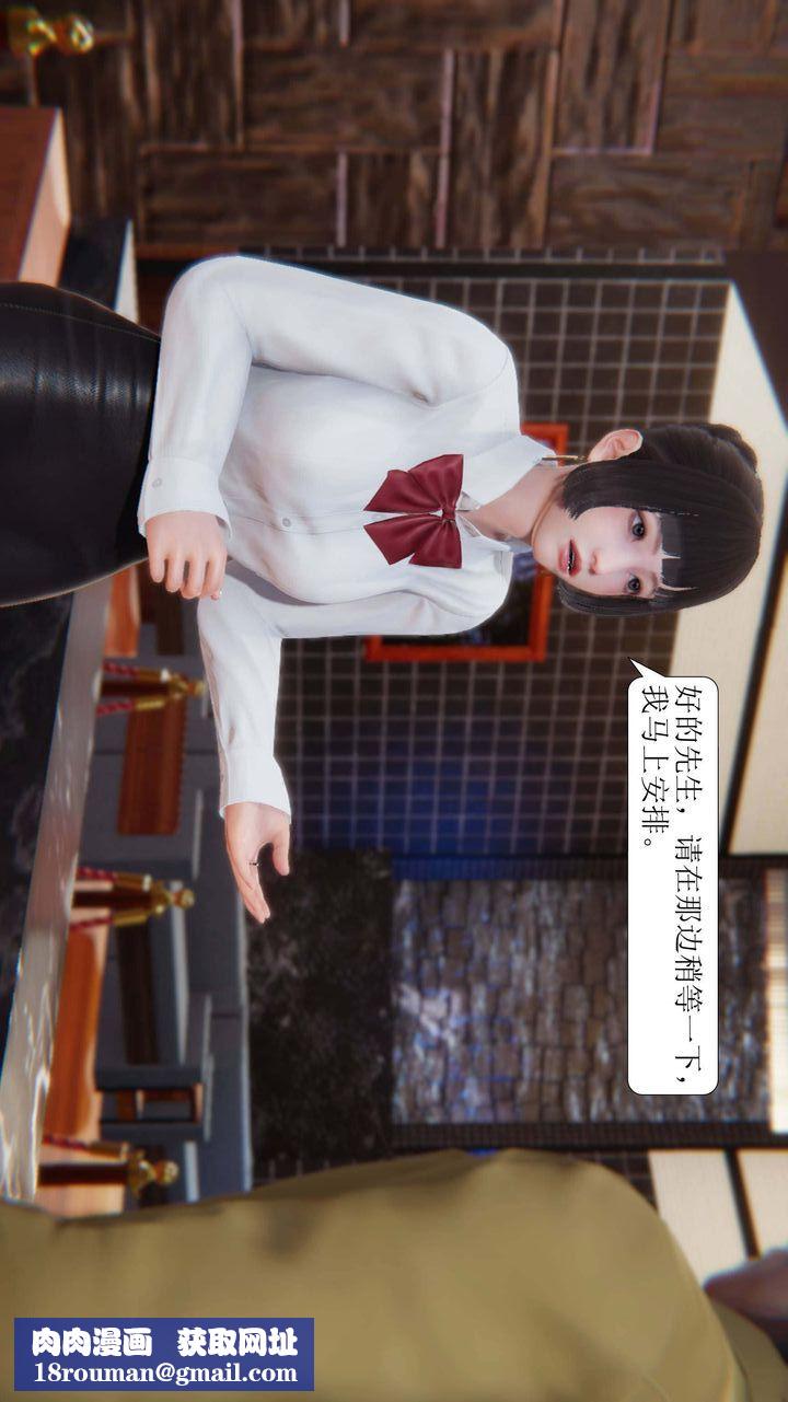 [3D]一夜暴富第02章-03话