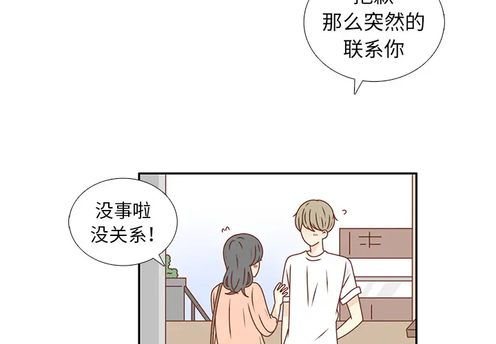 各自的春天第22话