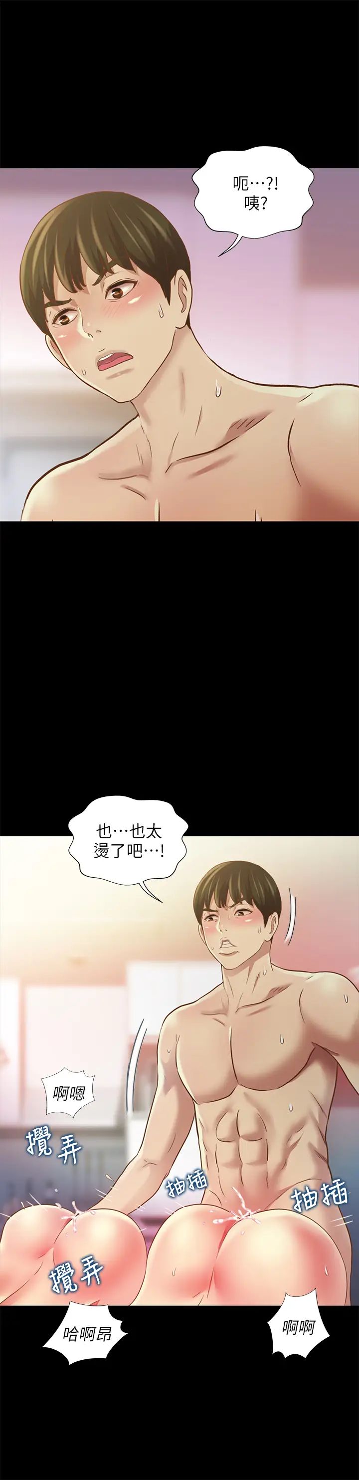 朋友,女朋友第83话-努力满足她们的需求