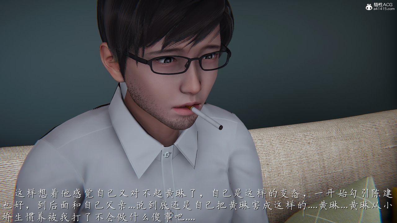 [3D]艷妻沈沦第22话