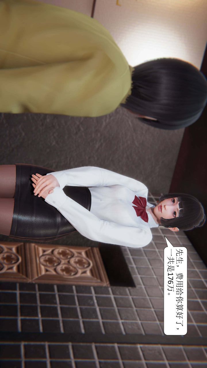 [3D]一夜暴富第02章-03话