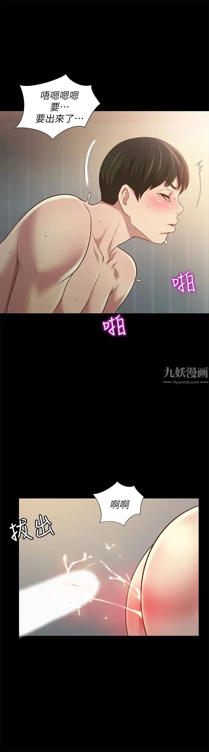 朋友,女朋友第83话-努力满足她们的需求