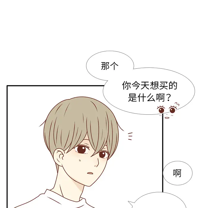 各自的春天第22话