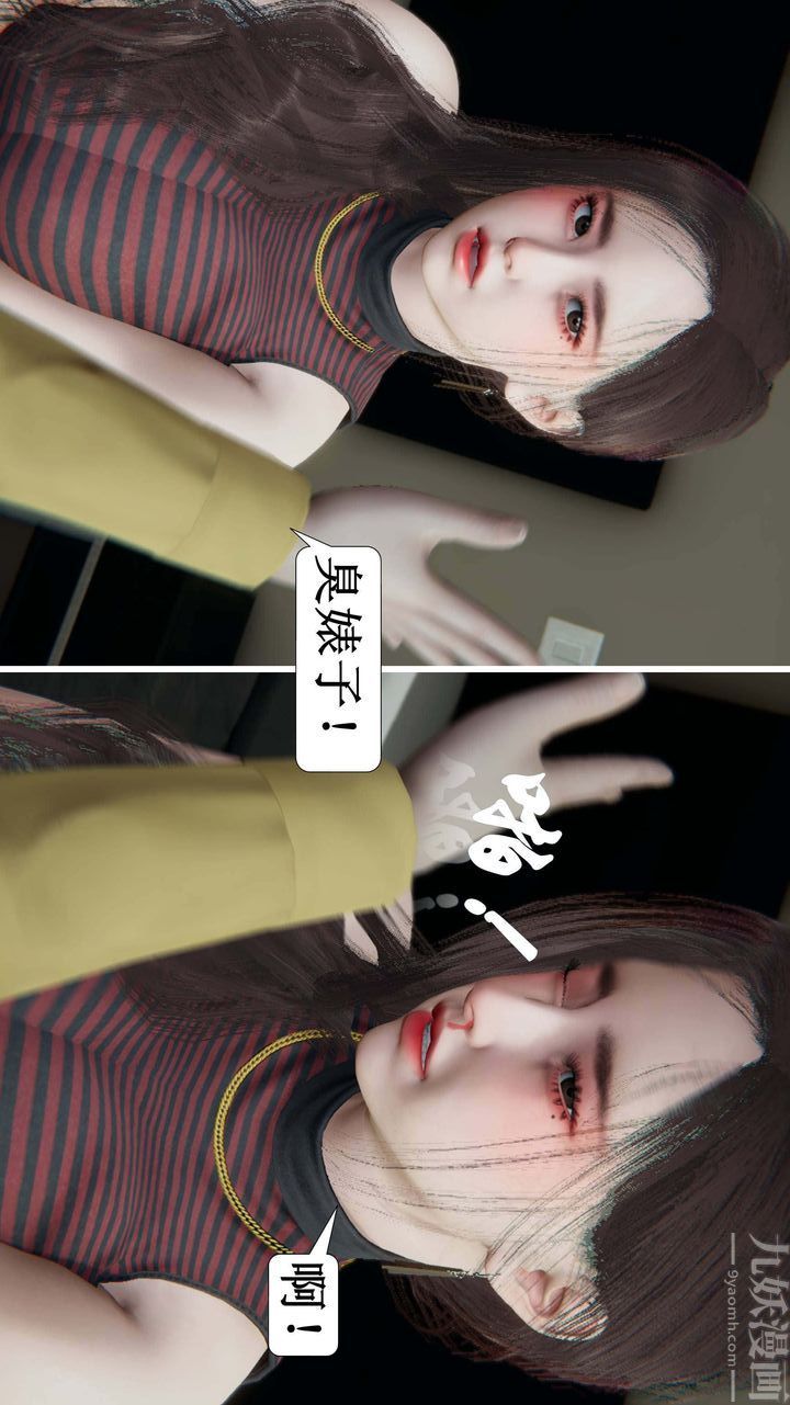 [3D]一夜暴富第02章-03话