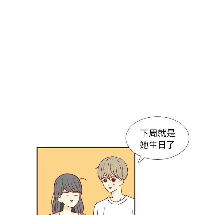 各自的春天第22话