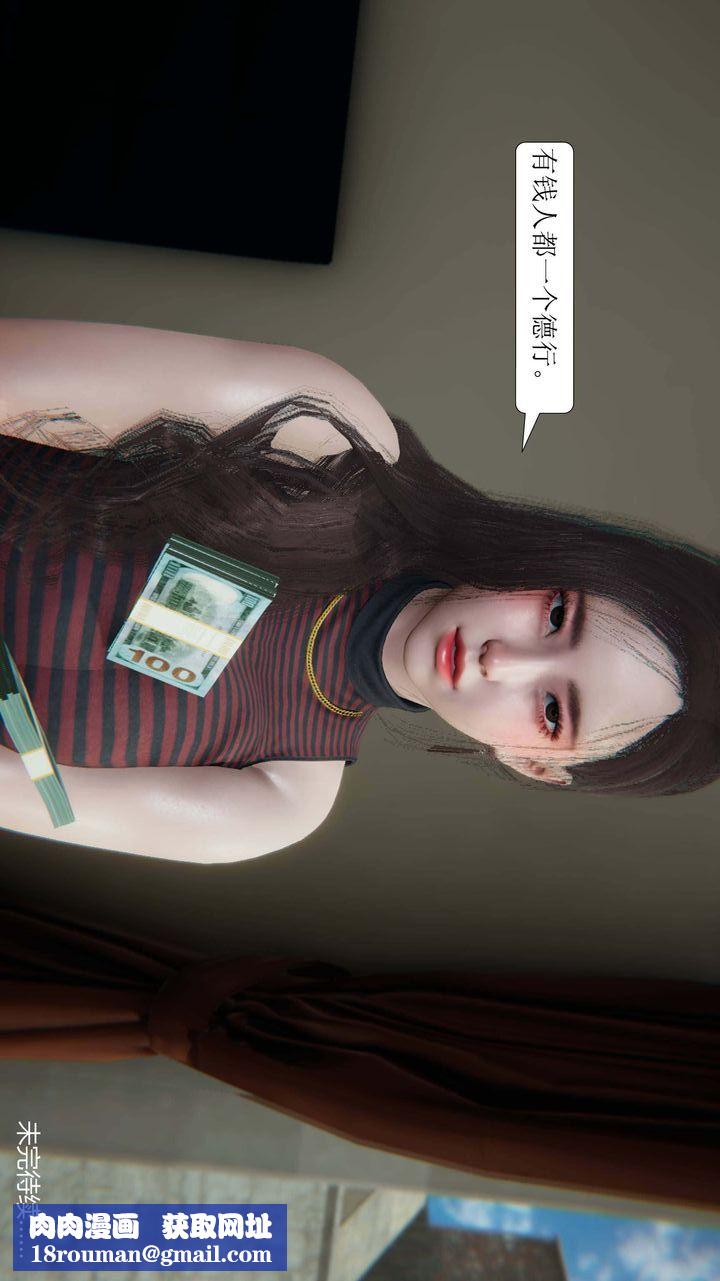 [3D]一夜暴富第02章-03话