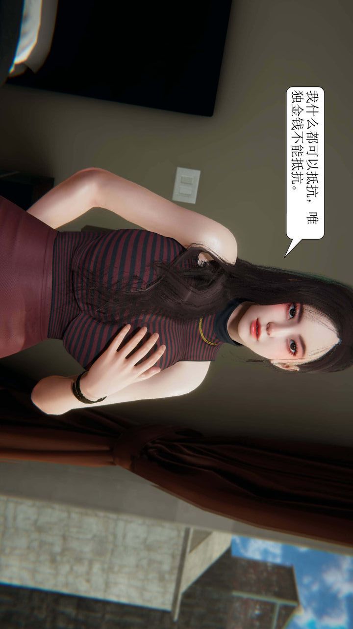 [3D]一夜暴富第03章-01话