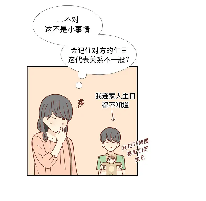 各自的春天第22话