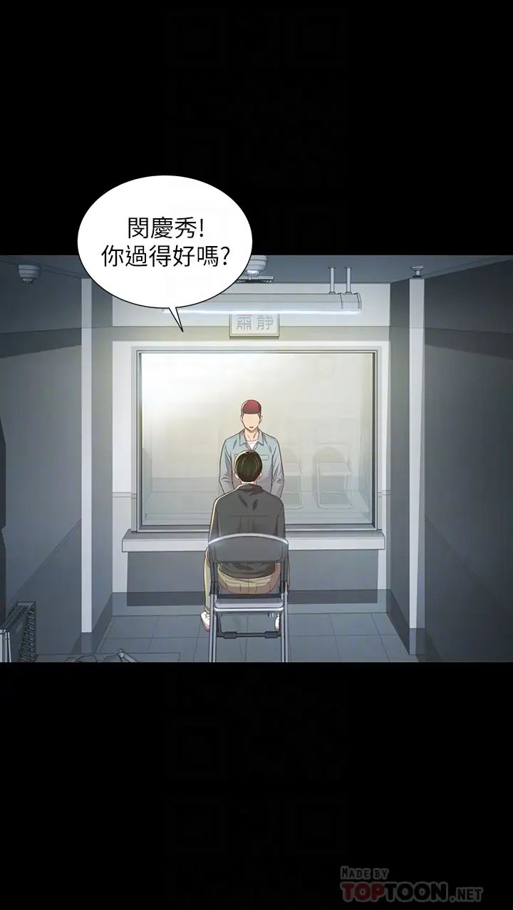 朋友,女朋友第84话-上了人家女友还去会面